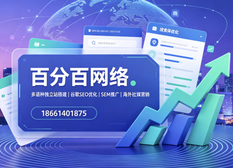 百分百网络济宁线上分站